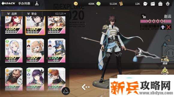 高能手办团19-21怎么过？