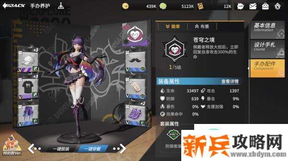 高能手办团19-21怎么过？