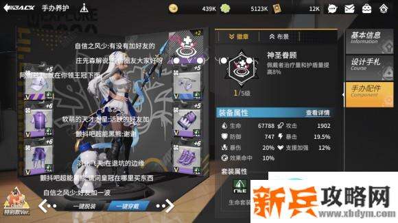 高能手办团19-21怎么过？