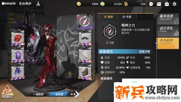 高能手办团19-21怎么过？