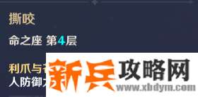 原神《Project》雷泽攻略