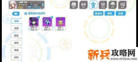 崩坏学园2人偶剧场1-1怎么过？