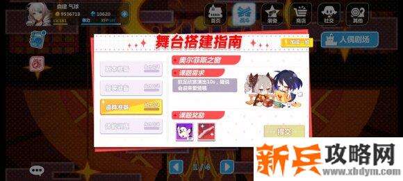 崩坏学园2人偶剧场1-1怎么过？