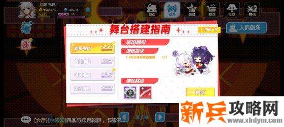 崩坏学园2人偶剧场1-1怎么过？