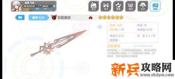 崩坏学园2人偶剧场1-1怎么过？