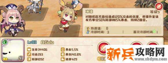 四叶草剧场《CloverTheater》困难蝎子关通关攻略