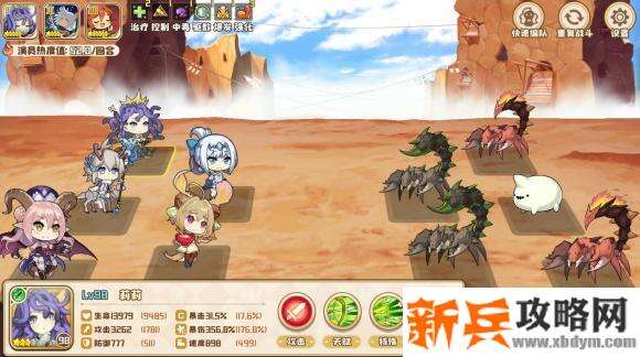 四叶草剧场《CloverTheater》困难蝎子关通关攻略