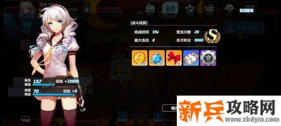 崩坏学园2人偶剧场2-2怎么过？