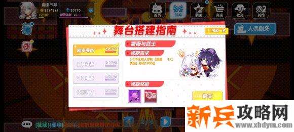 崩坏学园2人偶剧场2-2怎么过？