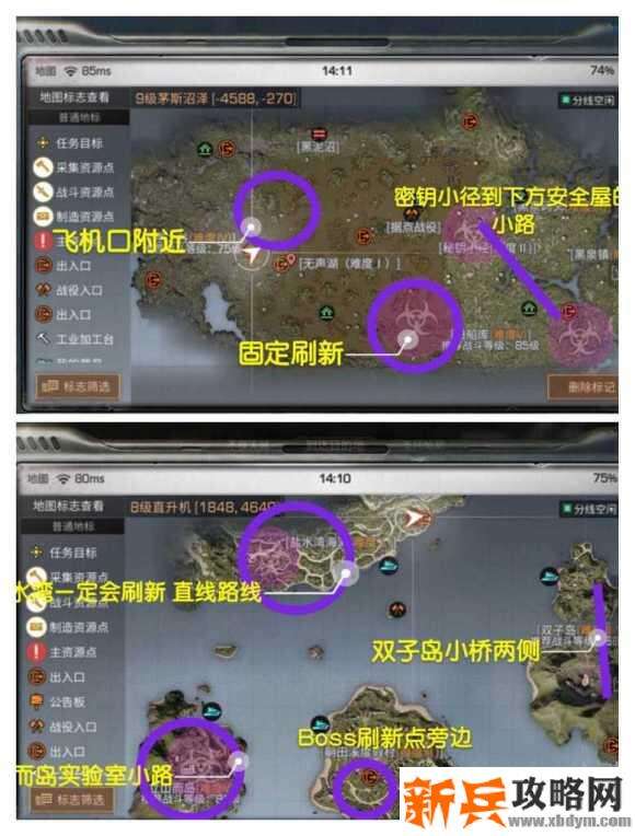 明日之后灾情局小飞龙刷新点