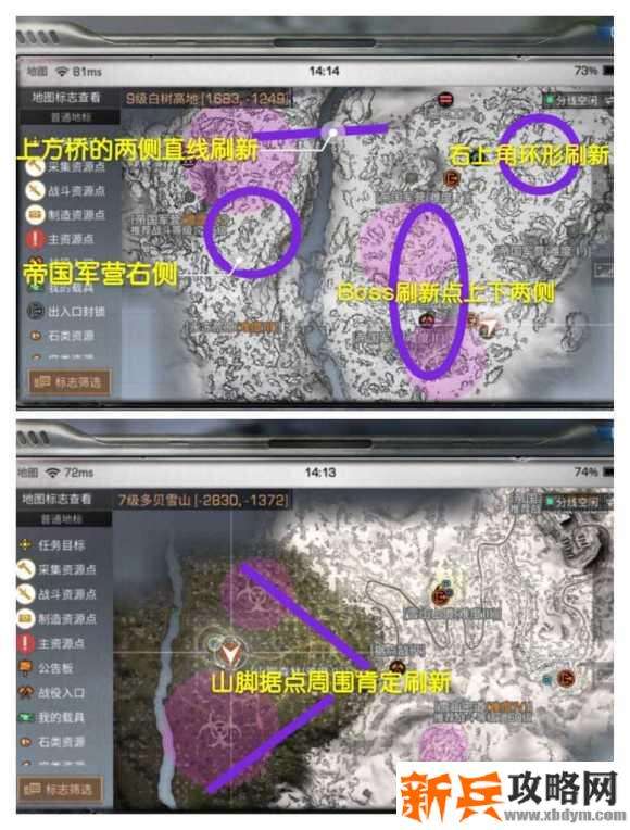 明日之后灾情局小飞龙刷新点