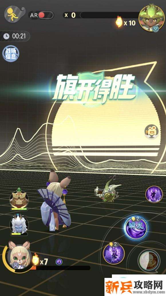 一起来捉妖行者高级战场通关攻略