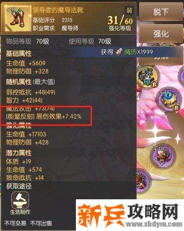 龙之谷2魔导师技能搭配攻略