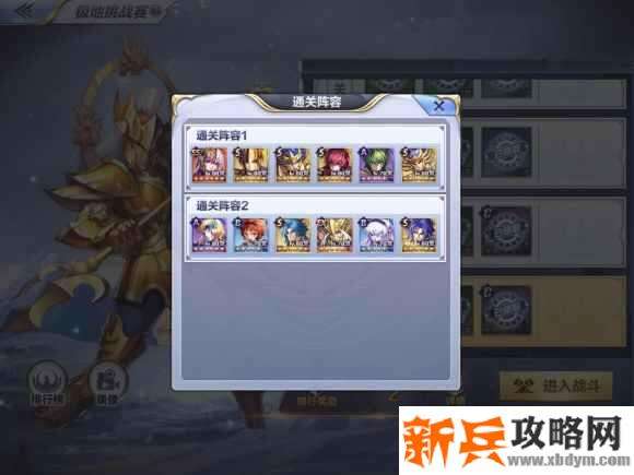 圣斗士星矢手游极地挑战赛平民低练度攻略