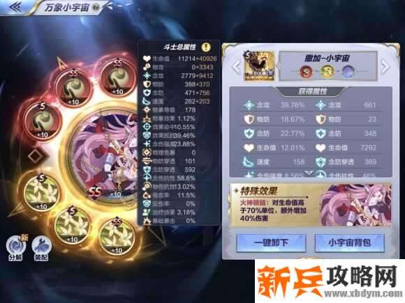 圣斗士星矢手游极地挑战赛平民低练度攻略