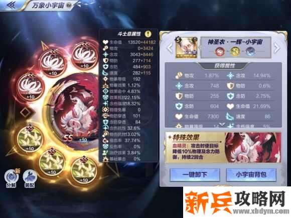 圣斗士星矢手游极地挑战赛平民低练度攻略