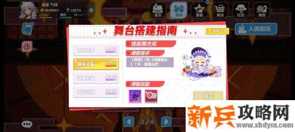 崩坏学园2人偶剧场3-2怎么过？