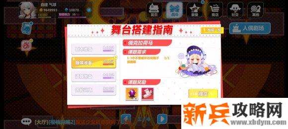 崩坏学园2人偶剧场3-2怎么过？