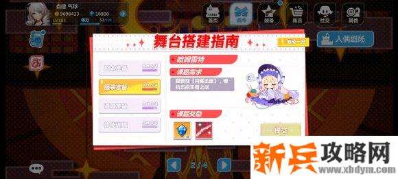 崩坏学园2人偶剧场3-4怎么过？