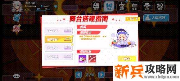 崩坏学园2人偶剧场3-2怎么过？