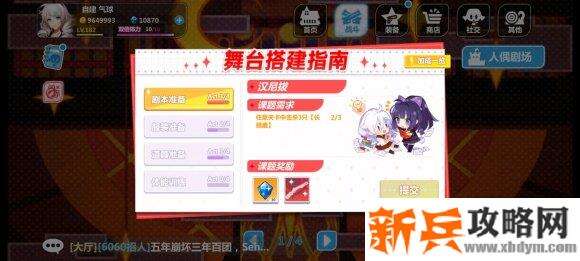 崩坏学园2人偶剧场3-2怎么过？