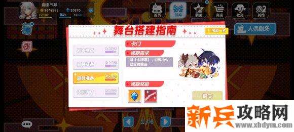 崩坏学园2人偶剧场3-2怎么过？