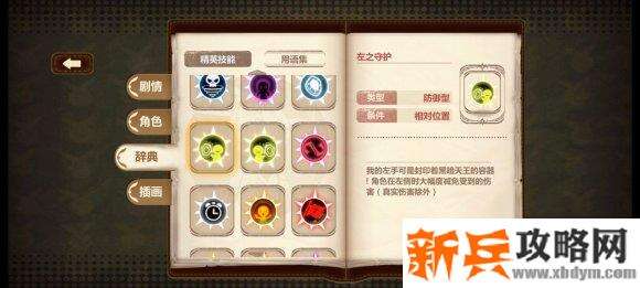 崩坏学园2人偶剧场几个难度稍高的攻略