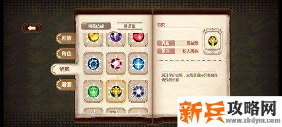 崩坏学园2人偶剧场几个难度稍高的攻略