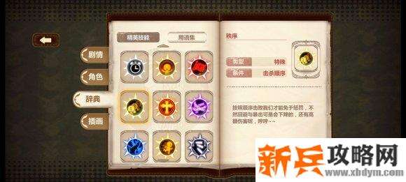 崩坏学园2人偶剧场几个难度稍高的攻略