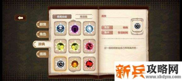 崩坏学园2人偶剧场几个难度稍高的攻略