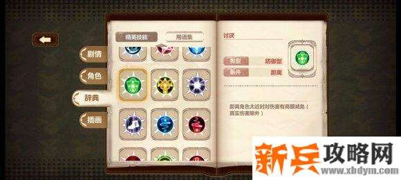 崩坏学园2人偶剧场几个难度稍高的攻略