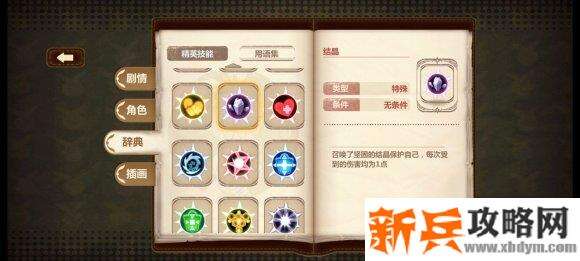 崩坏学园2人偶剧场几个难度稍高的攻略