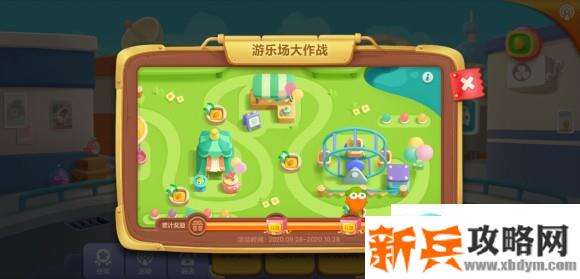 保卫萝卜3游乐场大作战第四关攻略