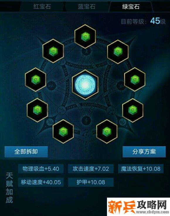 英魂之刃手游S16赛季新手攻略