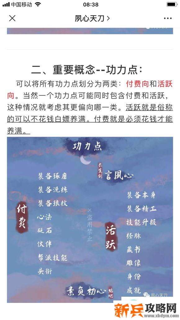 天涯明月刀手游功力怎么快速提升？