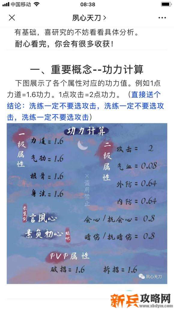 天涯明月刀手游功力怎么快速提升？