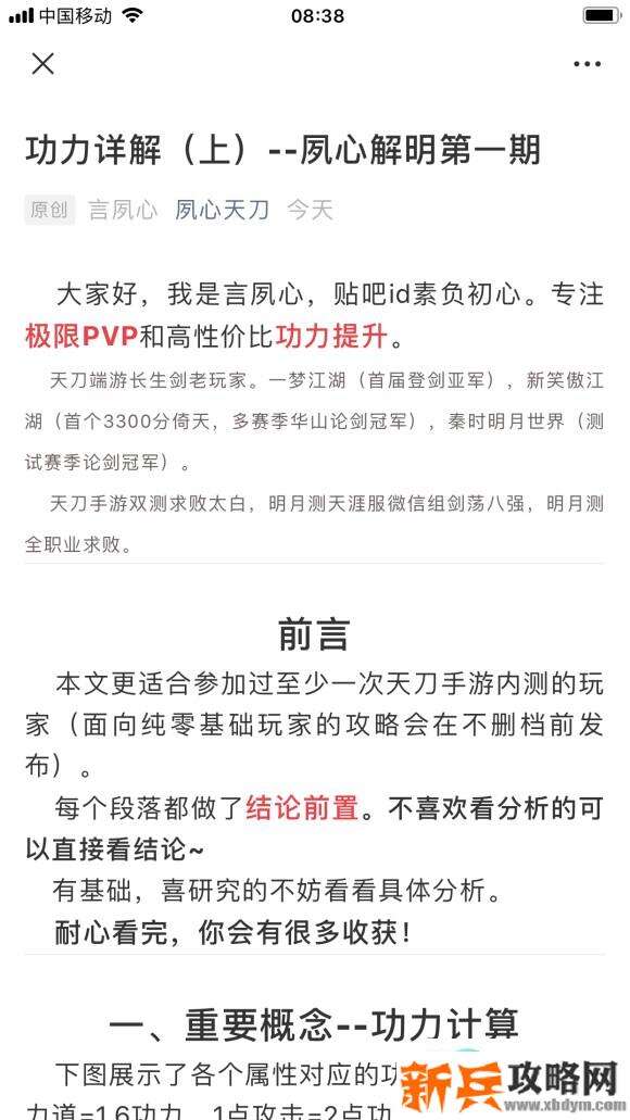 天涯明月刀手游功力怎么快速提升？