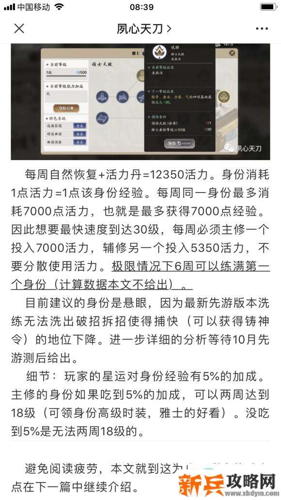 天涯明月刀手游功力怎么快速提升？