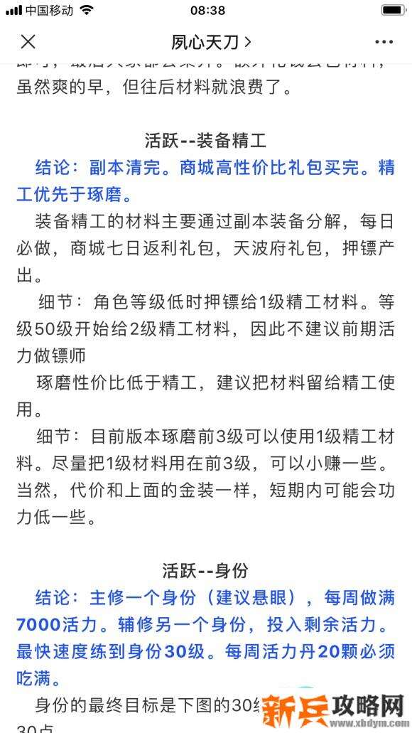 天涯明月刀手游功力怎么快速提升？