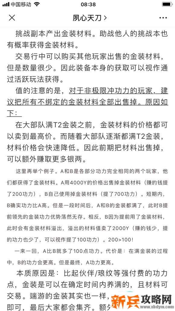 天涯明月刀手游功力怎么快速提升？