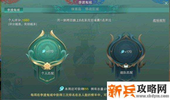 剑网三李渡鬼城混分攻略