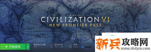 文明6《CivilizationVI》小白攻略