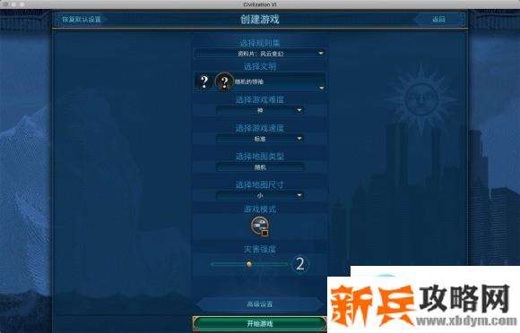 文明6《CivilizationVI》小白攻略