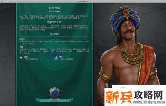 文明6《CivilizationVI》小白攻略