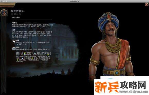 文明6《CivilizationVI》小白攻略