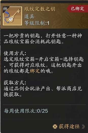 天涯明月刀手游琅纹怎么获得