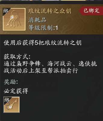 天涯明月刀手游琅纹怎么获得