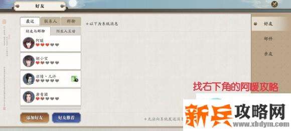 天涯明月刀手游怎么找奇遇位置？