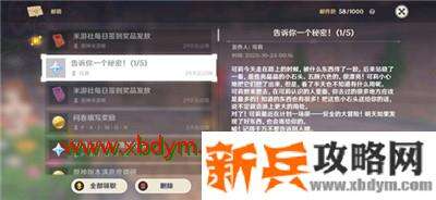 原神可莉邮件怎么获得 可莉邮件奖励领取方法