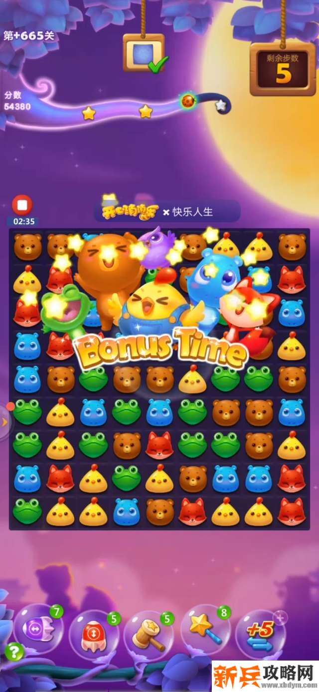 开心消消乐+665关怎么过？ 开心消消乐+665关攻略